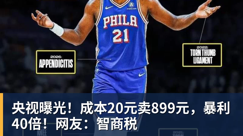 火箭首轮出局,阿门承诺:休赛期提升3项技能!为顶薪他也是拼了 - 九游体育(中国)官方网站 - 九游 sports