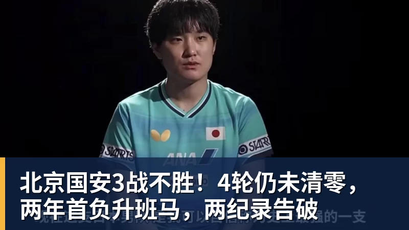 喜讯！三镇中超补赛1比4惨败浙江，谁该为此负全责 - 九游体育(中国)官方网站 - 九游 sports
