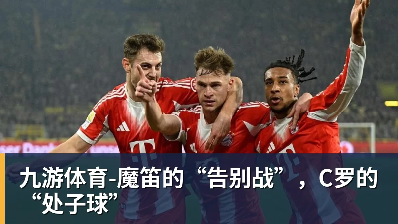 九游体育-图赫尔被怒喷！英格兰自毁长城！曼联天才被他给毁了 - 九游体育(中国)官方网站 - 九游 sports