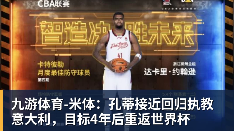 九游体育14分优势领跑！蓉城21铁人最快下轮夺冠费利佩韦林顿连场破门 - 九游体育(中国)官方网站 - 九游 sports