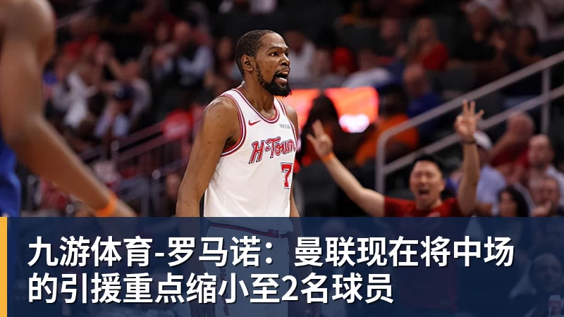 九游体育复仇失败,12年前美国也是在世界杯16强战负于比利时 - 九游体育(中国)官方网站 - 九游 sports