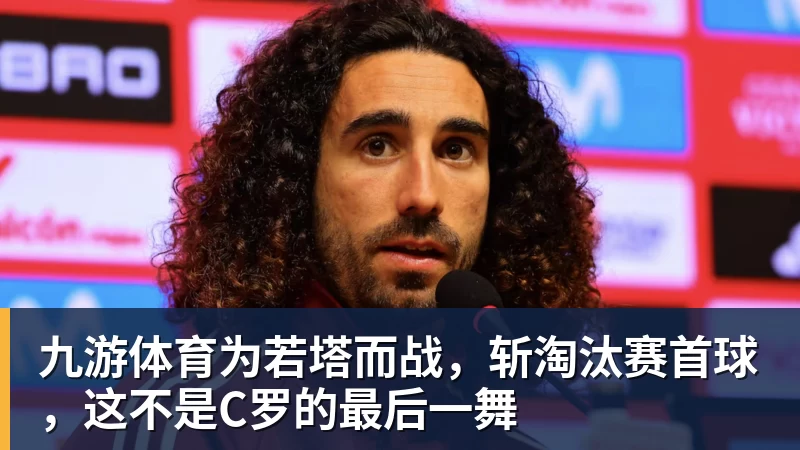 九游体育FMVP从未申请交易,却被送走!尴尬!刚喷完恩比德,就成队友! - 九游体育(中国)官方网站 - 九游 sports