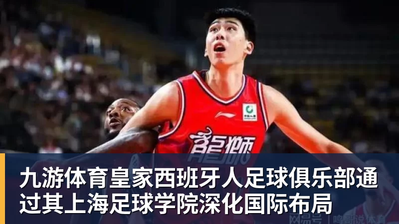 九游体育有点尴尬!布朗两个月前吐槽恩比德假摔骗哨 如今两人竟成为队友 - 九游体育(中国)官方网站 - 九游 sports