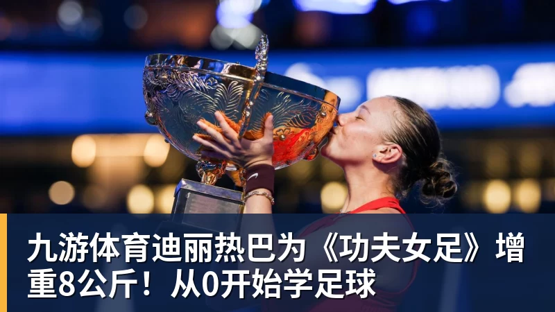 九游体育高能开局！英特尔大师挑战赛亮相2026 ChinaJoy - 九游体育(中国)官方网站 - 九游 sports