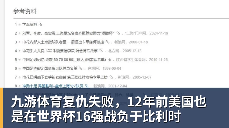 希勒：曼联还需要中锋，谢什科身体显然没恢复 - 九游体育(中国)官方网站 - 九游 sports