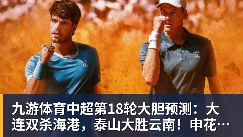 3年5100万!加盟东部第一!快船分崩离析 - 九游体育(中国)官方网站 - 九游 sports