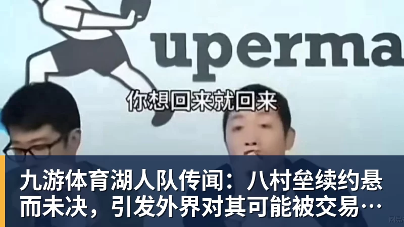 RMC：巴黎青训推行数字排毒，限制年轻球员每天限用手机1小时 - 九游体育(中国)官方网站 - 九游 sports