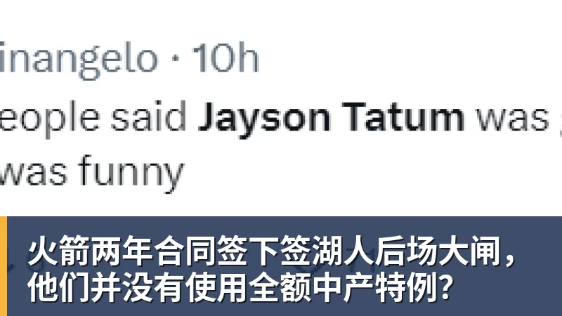 【英超】热刺0比2纽卡,烧钱3.5亿英超垫底 - 九游体育(中国)官方网站 - 九游 sports