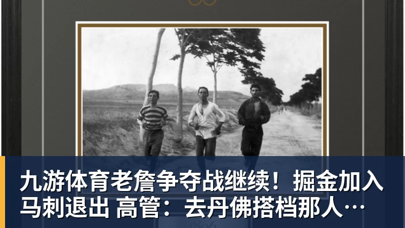 希勒:曼联还需要中锋,谢什科身体显然没恢复 - 九游体育(中国)官方网站 - 九游 sports