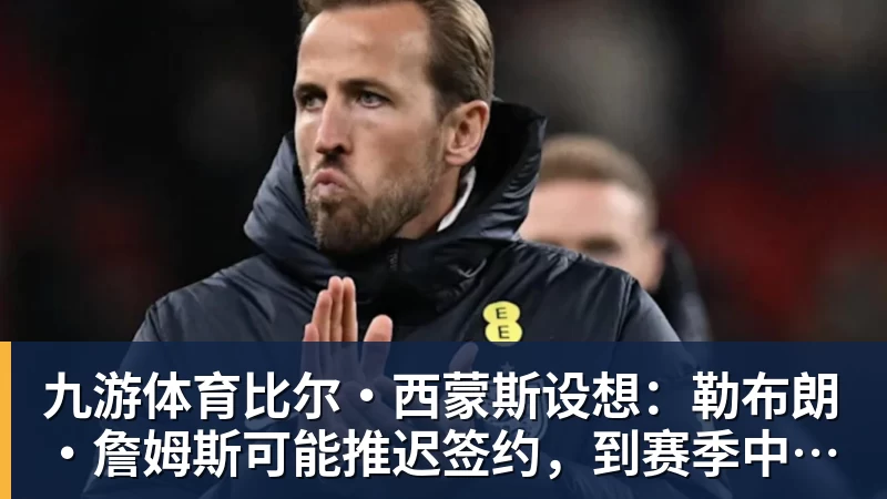 九游体育马卡报:尼科冈萨雷斯将会留在尤文图斯,马竞今夏无法签下他 - 九游体育(中国)官方网站 - 九游 sports