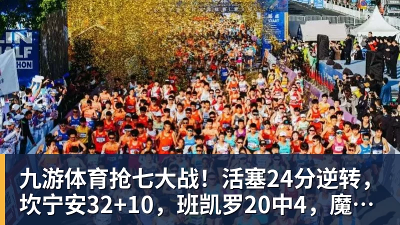九游体育高能开局！英特尔大师挑战赛亮相2026 ChinaJoy - 九游体育(中国)官方网站 - 九游 sports