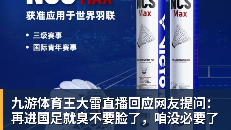 糟糕，2.9亿啊，一个季后赛打没了，第一水货中锋实锤了 - 九游体育(中国)官方网站 - 九游 sports