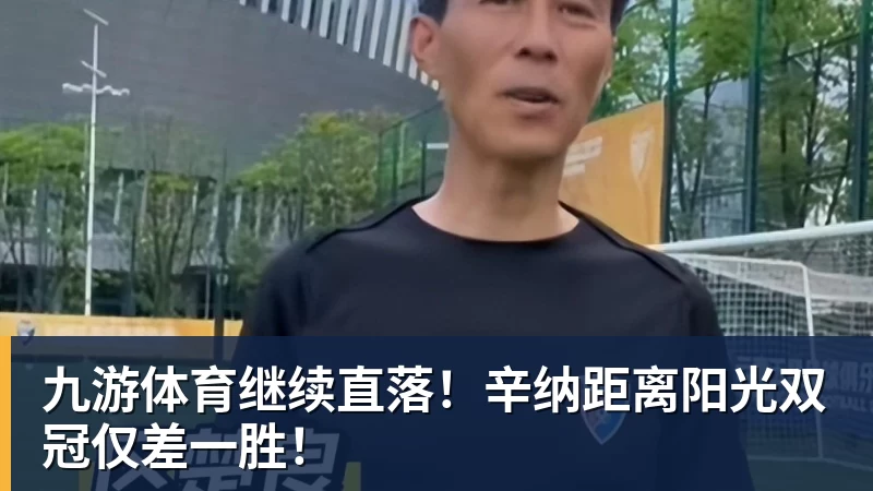 九游体育罗马诺:米兰与加拉塔萨雷就莱奥达成口头协议,转会费4500万欧 - 九游体育(中国)官方网站 - 九游 sports