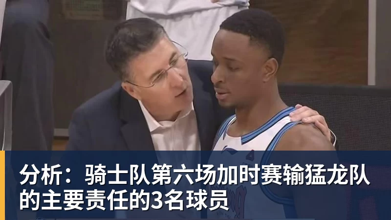 裁后卫腾名额，火箭队签2.08米中锋，囤积5大内线，卡佩拉位置不保 - 九游体育(中国)官方网站 - 九游 sports