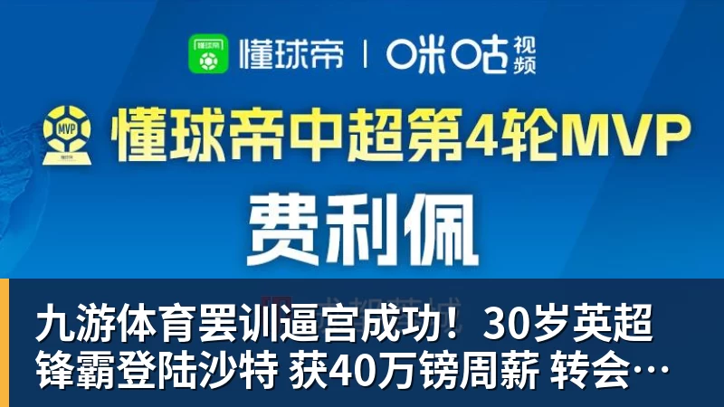 九游体育官方!阿森纳抽签晋级,中国女足2 - 九游体育(中国)官方网站 - 九游 sports