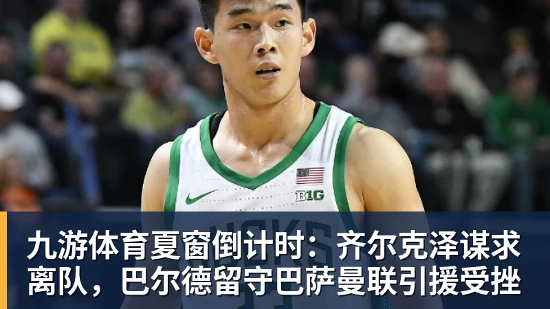 九游体育费内巴切18年后重返欧冠，穆里尼奥率队险胜里昂晋级 - 九游体育(中国)官方网站 - 九游 sports