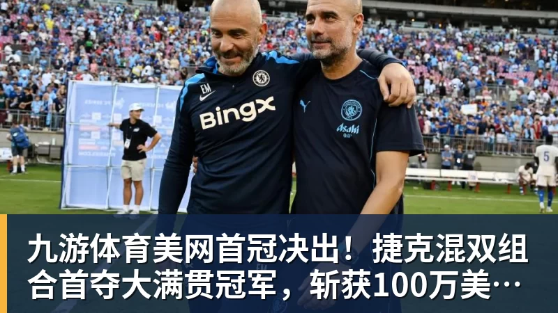 九游体育FIBA:中国男篮只排在F组第5位 外界都关注是否比第一阶段有所起色 - 九游体育(中国)官方网站 - 九游 sports