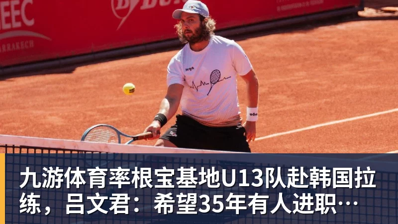 九游体育淡滨尼流浪者主帅纳西尔：上海申花是一支非常出色的球队 - 九游体育(中国)官方网站 - 九游 sports