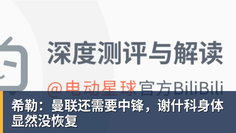 九游体育波尔多旧将：看到球队现状我很痛心，希望能为俱乐部做些什么 - 九游体育(中国)官方网站 - 九游 sports
