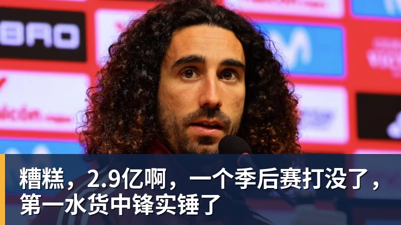 九游体育蓝军首秀如何评价大马丁全场4次扑救，无奈丢3球，仍获评8.4分 - 九游体育(中国)官方网站 - 九游 sports