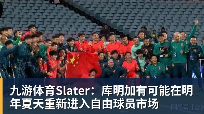 欧冠36队如何晋级，如何抽签？利物浦和皇马，触发一项新规则 - 九游体育(中国)官方网站 - 九游 sports