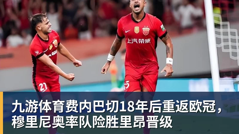 九游体育武汉联镇主帅：希望江苏常晋越来越好，争取早日进入顶级联赛 - 九游体育(中国)官方网站 - 九游 sports