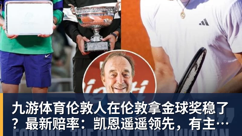 九游体育奥利塞领取上赛季德甲MVP奖杯 - 九游体育(中国)官方网站 - 九游 sports