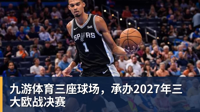 九游体育拜仁慕尼黑关注沃尔特马德，纽卡斯尔愿考虑永久报价 - 九游体育(中国)官方网站 - 九游 sports