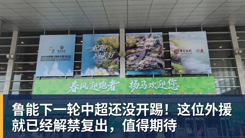 九游体育李月汝转身离开,李梦遗憾无缘,又一核心告别,宫鲁鸣无可奈何 - 九游体育(中国)官方网站 - 九游 sports