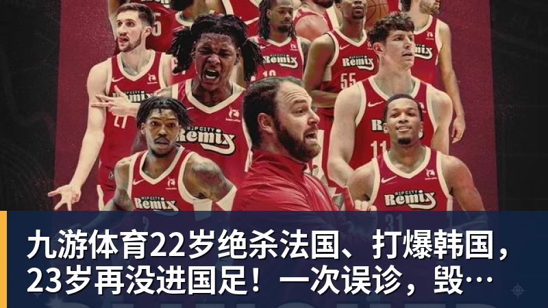遭大逆转!45岁曼联主帅快哭了 出局后主动揽全责 开局6场3负神奇不再 - 九游体育(中国)官方网站 - 九游 sports
