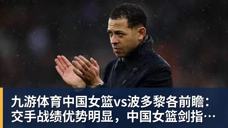 九游体育纽约市长缺席尼克斯揭幕战?本人回应:我拿不出2000美元买一张票 - 九游体育(中国)官方网站 - 九游 sports