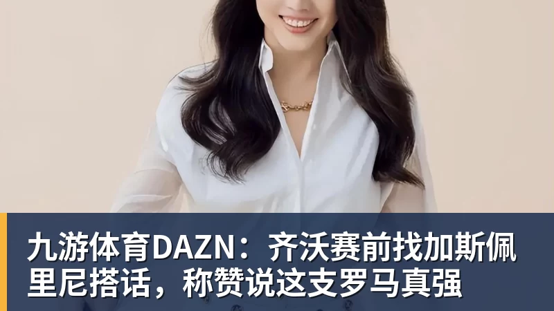 九游体育为若塔而战,斩淘汰赛首球,这不是C罗的最后一舞 - 九游体育(中国)官方网站 - 九游 sports