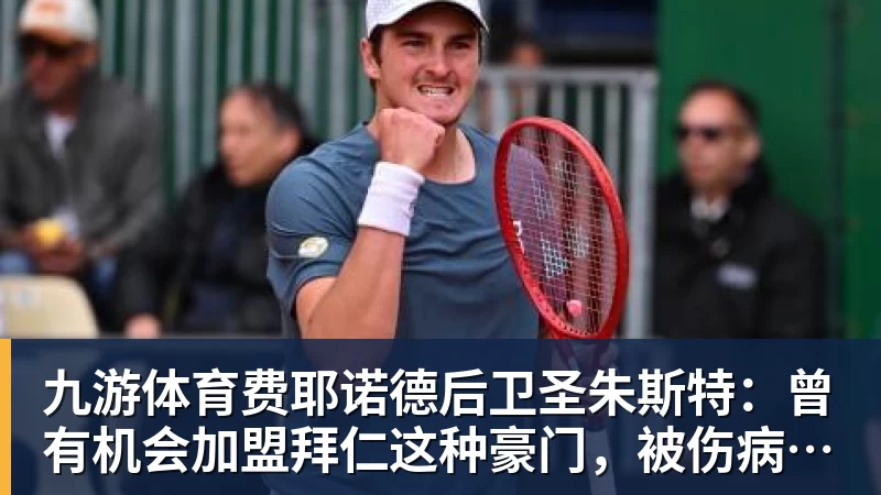 裁判评议：国安申诉蓉城手球因无法清晰证明，支持进球有效 - 九游体育(中国)官方网站 - 九游 sports