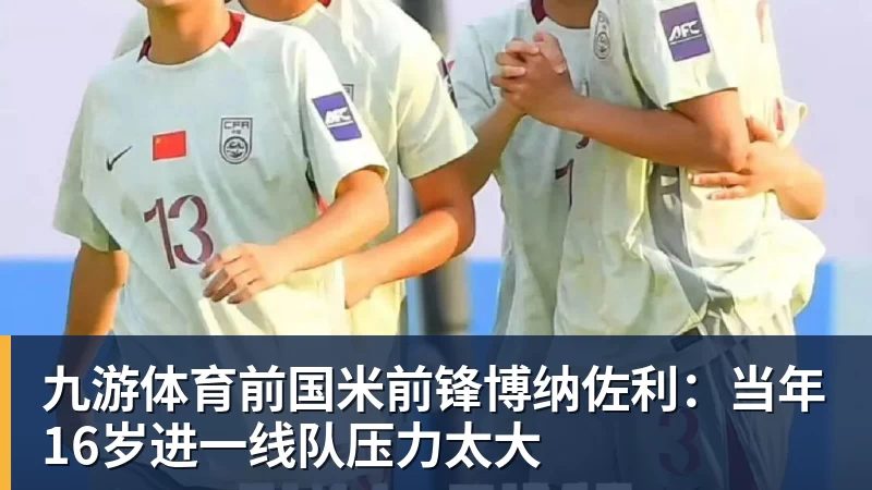 九游体育老鹰4年长约签下次轮秀,他确实是拿到了自己想要的合同? - 九游体育(中国)官方网站 - 九游 sports