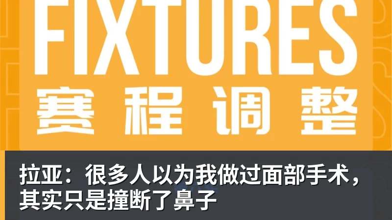 九游体育完全合规！萧华：詹姆斯使用赞助商直升机没问题 球队不参与就不违规 - 九游体育(中国)官方网站 - 九游 sports