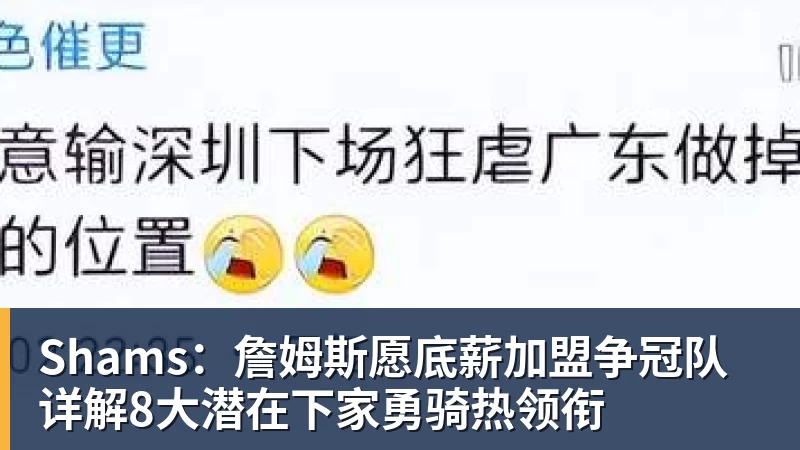巴克利：詹姆斯去76人让我意外又失望 健康和球权影响夺冠前景 - 九游体育(中国)官方网站 - 九游 sports