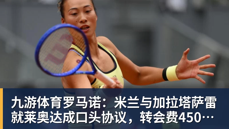 九游体育记者：阿根廷足协高层应引咎辞职，这支布基纳法索是U23青年队 - 九游体育(中国)官方网站 - 九游 sports