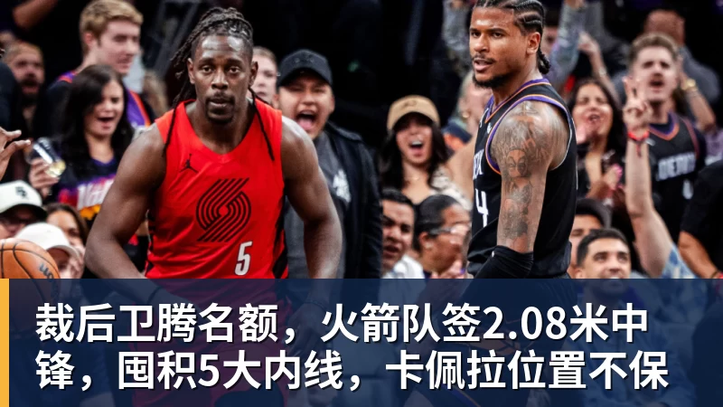 九游体育离开NBA两年!热火签约前9号秀丹尼斯·史密斯 曾入选最佳新秀二阵 - 九游体育(中国)官方网站 - 九游 sports