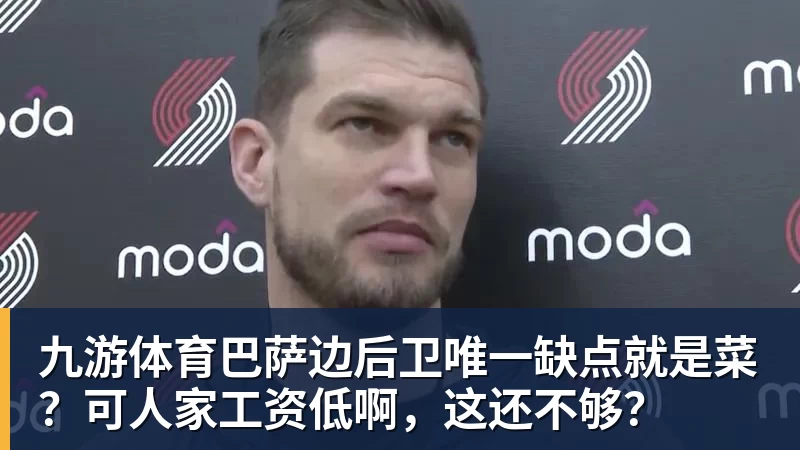 NBA历史薪资榜8人超5亿：杜兰特詹姆斯前二 小卡超库里第三 - 九游体育(中国)官方网站 - 九游 sports