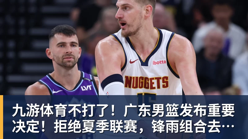 九游体育营收利润双双上涨!巨头突然宣布:启动大裁员 - 九游体育(中国)官方网站 - 九游 sports