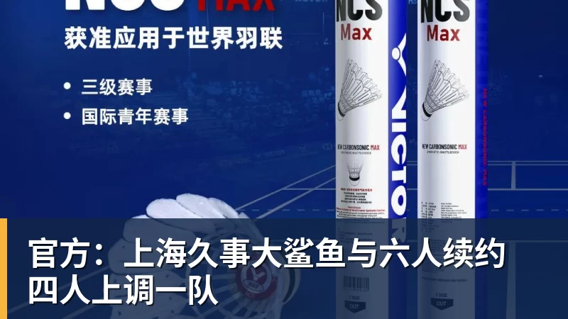 九游体育单打四强出炉!国乒男单占2席惊现超级黑马;日乒男单8人全军覆没 - 九游体育(中国)官方网站 - 九游 sports