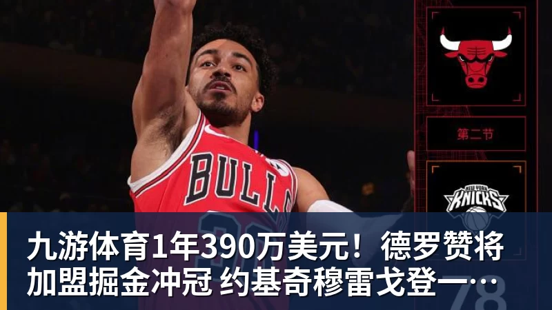严子怡夺冠后多人喊换掉带她7年的教练，她为何反倒力挺恩师？ - 九游体育(中国)官方网站 - 九游 sports
