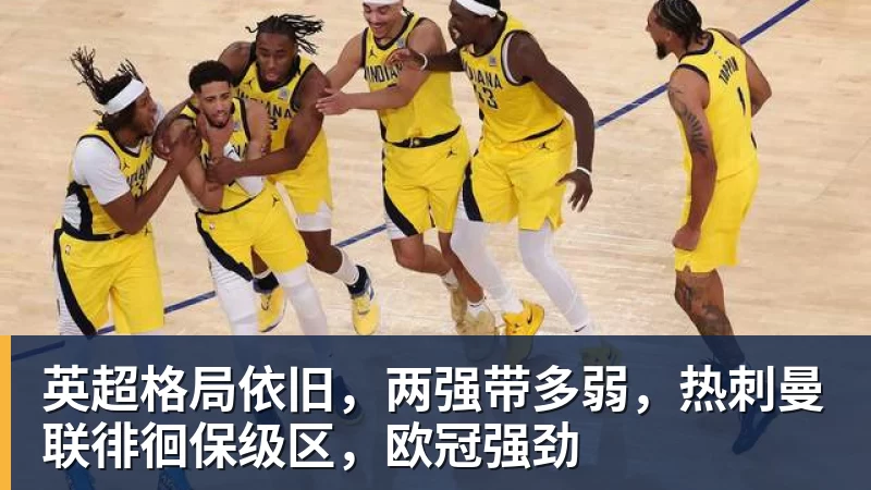 九游体育三分命中率达到5成!火箭245万前锋进步明显,阿门却还是老样子 - 九游体育(中国)官方网站 - 九游 sports
