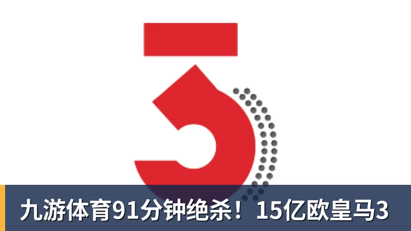 尼克斯卫冕隐患!唐斯续约谈判陷入停滞:最多可签4年2.73亿美元 - 九游体育(中国)官方网站 - 九游 sports