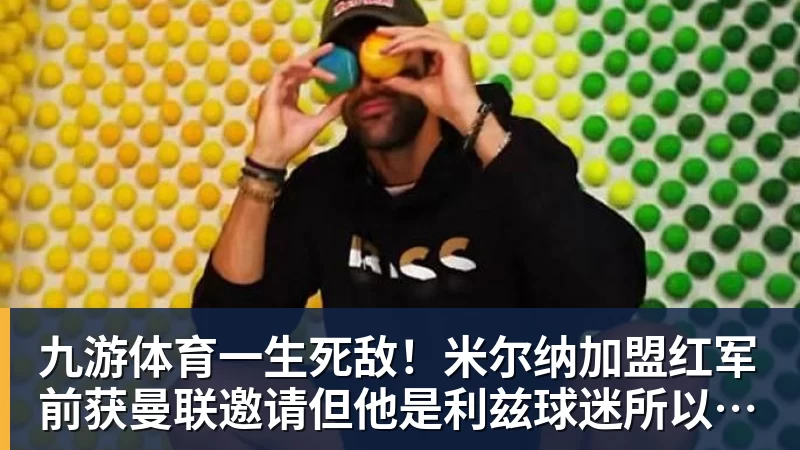 郑钦文中网第3轮时间确定!对决赛会18号种子,时隔2年再冲16强 - 九游体育(中国)官方网站 - 九游 sports
