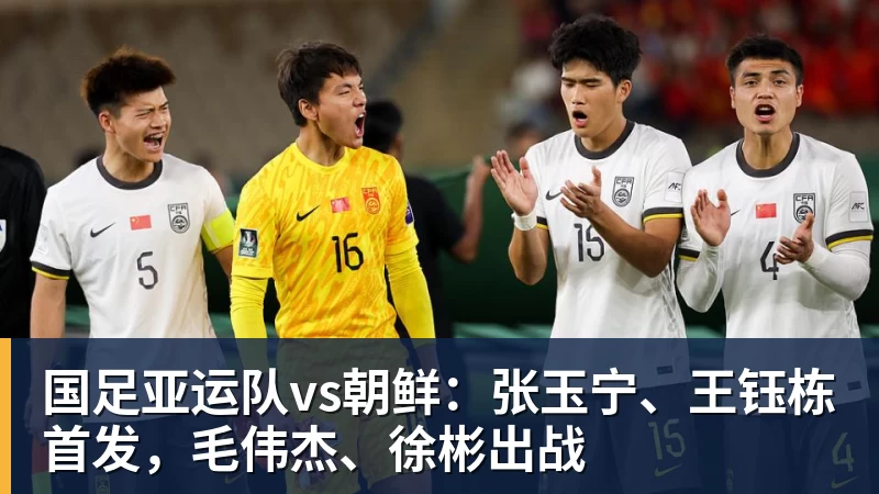 九游体育国足三连败后果严重！或跌出亚洲前18，2034世界杯又悬了 - 九游体育(中国)官方网站 - 九游 sports