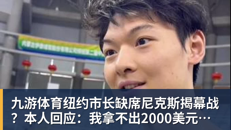 九游体育湖人训练营首日：东契奇透露已尝试多套首发 雷迪克设定三大目标 - 九游体育(中国)官方网站 - 九游 sports