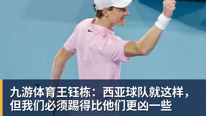 23日凌晨,国乒亚锦赛首冠到手,3 - 九游体育(中国)官方网站 - 九游 sports