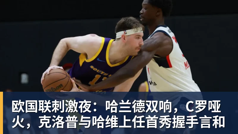 九游体育官方：拜仁小将威兹德姆 - 九游体育(中国)官方网站 - 九游 sports