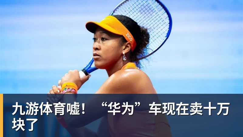 九游体育记者:阿根廷足协高层应引咎辞职,这支布基纳法索是U23青年队 - 九游体育(中国)官方网站 - 九游 sports